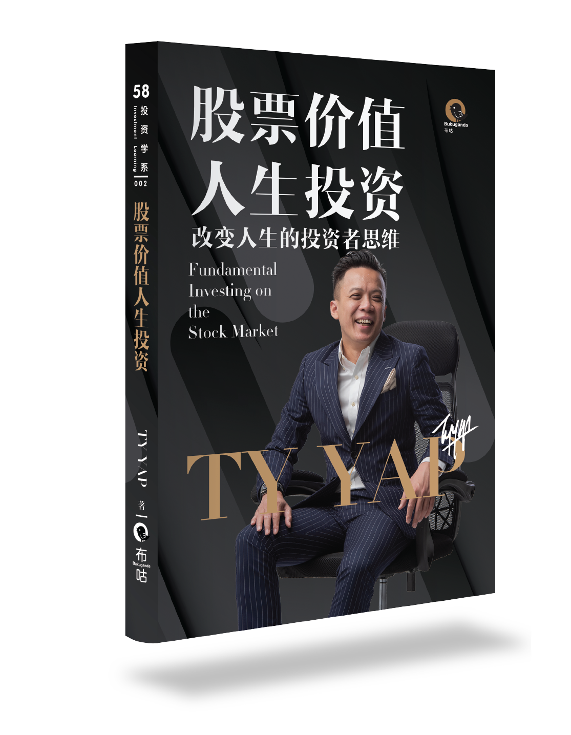 TYYAP 首次公开出版- 股票价值人生投资